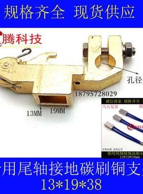 银碳刷 13*19*38 船用尾轴接地高银石墨碳刷电刷 碳刷架13X19