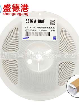 CL31B224KBHNNNE 贴片电容器 1206 224K 220nF 50V X7R材质