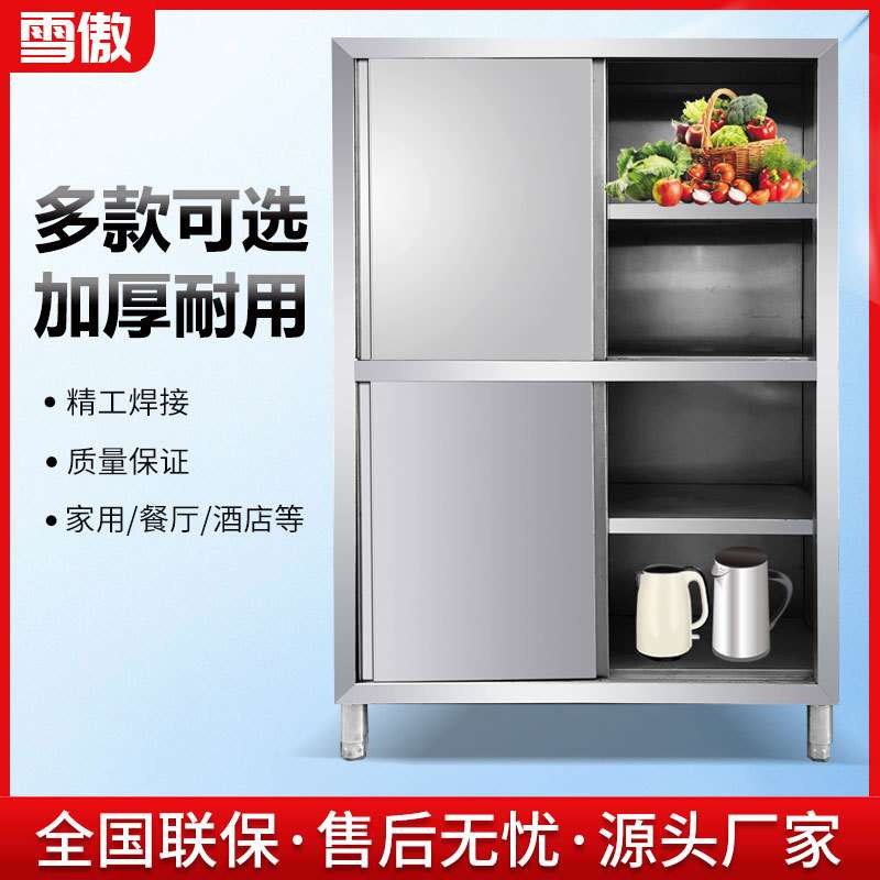 不锈钢碗柜食品橱商用保洁柜四门立柜拉门厨房储藏储物置物柜