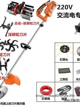 220v割灌机大功率家用交流电动割除打草坪机插电式园林剪草机
