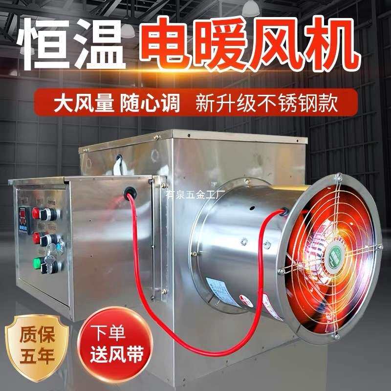 工厂车间养殖种植保温加热取暖器养猪大棚育雏工业暖风机烘干设备
