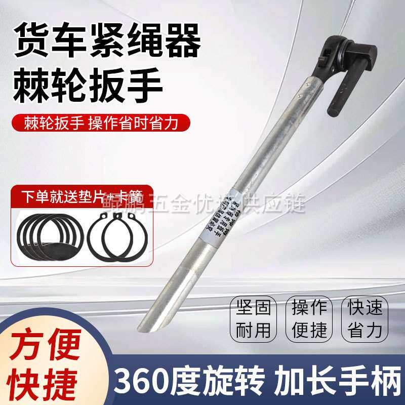 棘轮紧绳器扳手货车专用捆绳绞绳神器多功能360°可旋转撬棍