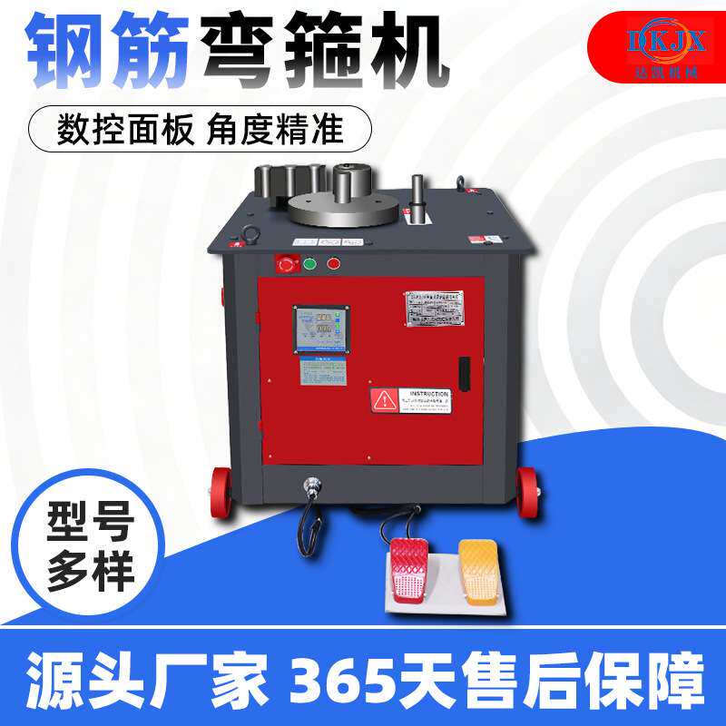 双脚踏数控钢筋弯箍机小型全自动圆钢螺纹钢高精度调节弯曲折弯机