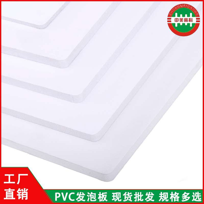 白色pvc发泡板2-30MM家装浴室柜加工切割高密度塑料硬板现货
