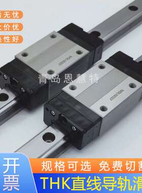 THK滑块SHS15R 25R 25LR 30LR 35LR 45R 45LR 55R 65LR直线导轨
