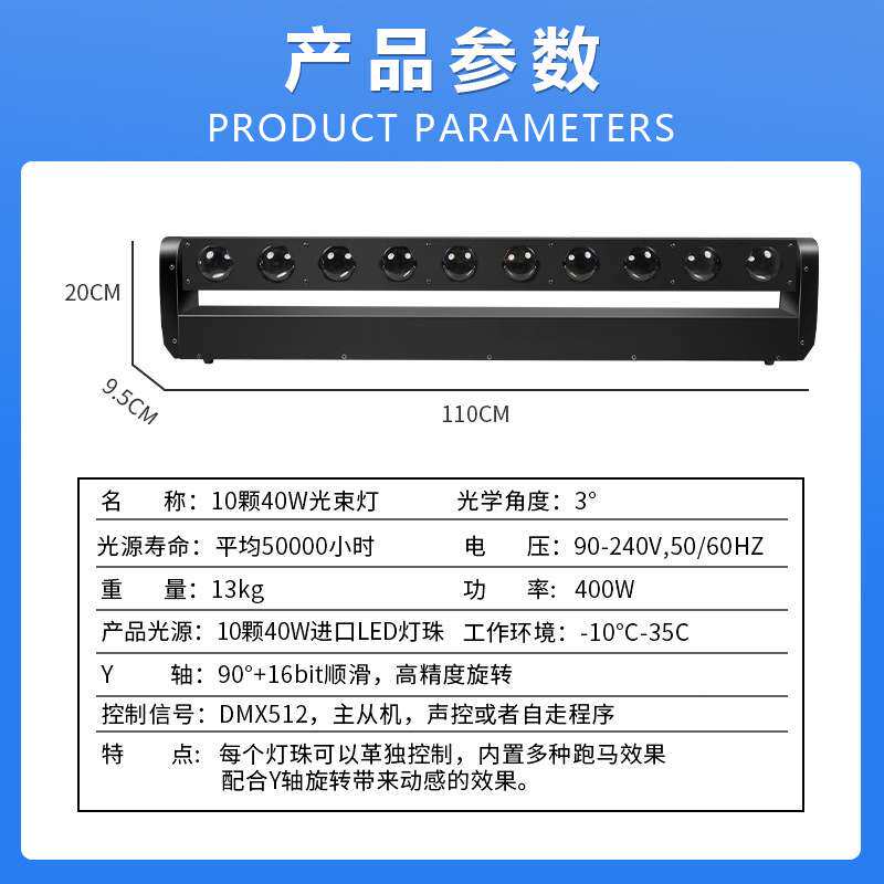 捷创新款10颗40w光束灯移动像素条灯酒吧ktv摇头染色灯舞台灯