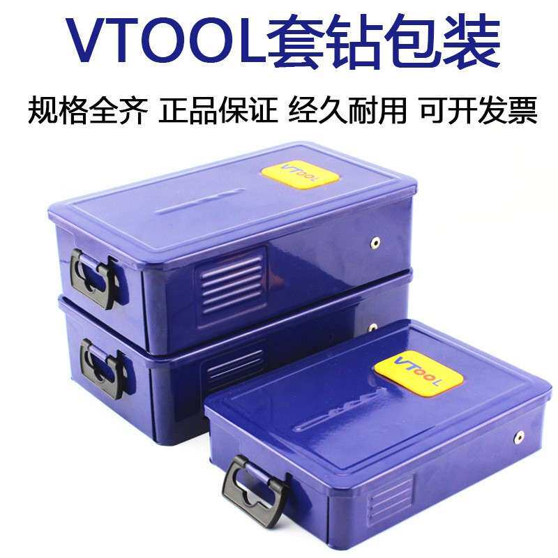 VTOOL模具钢专用钻头含钴麻花钻头套装公制直柄高速钢钻咀 1-13mm