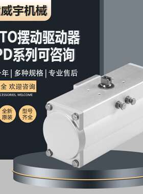 FESTO费斯托摆动驱动器 DFPD-80-RP-90-RD-F0507原装DFPD系列可询