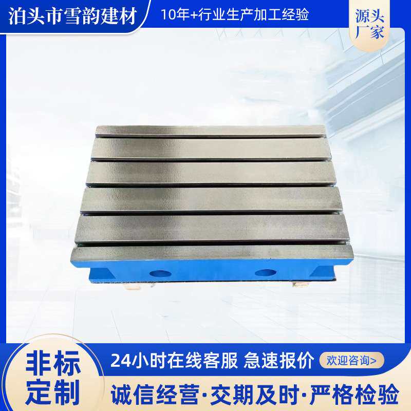 铸铁开槽平台600*1200规格高精度测量划线重型铸铁焊接工作台加工