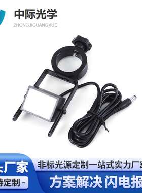 显微镜LED侧光源可调节LED方形灯PVC工业侧视光源高均匀可调亮度