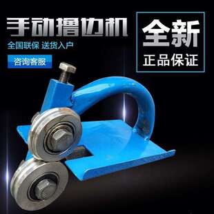 手拿式白铁皮拉边机小型起线机轧边撸边机铝皮保温撸子压边机