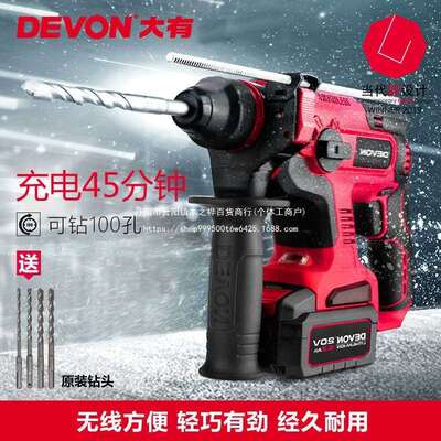 大有5401多功能锂电充电电锤轻型充电式无刷冲击钻工业级电动工具