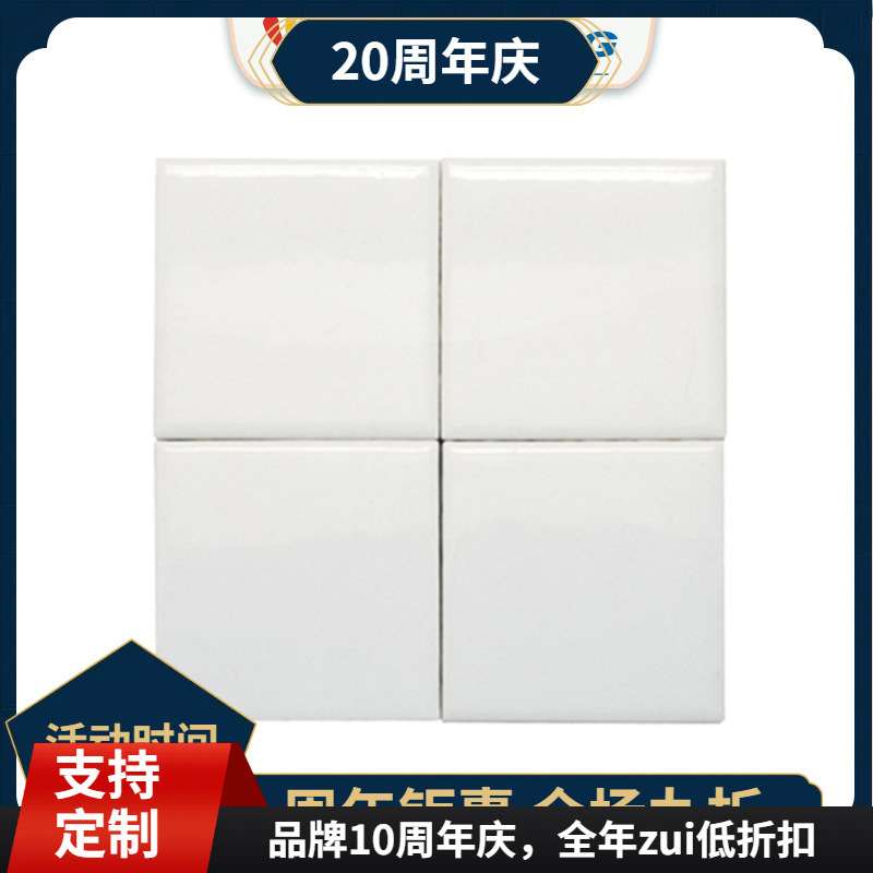 福建供应 热转印马赛克玻璃瓷砖 2.5*2.5cm 热转印空白涂层瓷砖