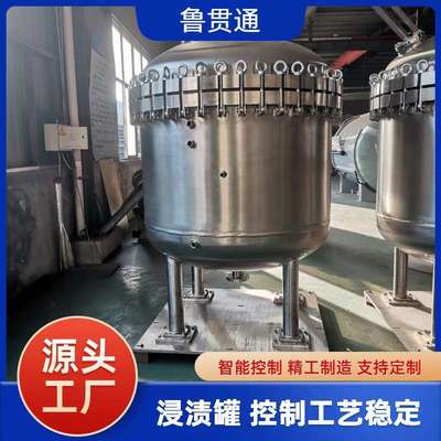 70公斤浸渍罐 保压罐 浸渗罐 高压罐 浸漆罐