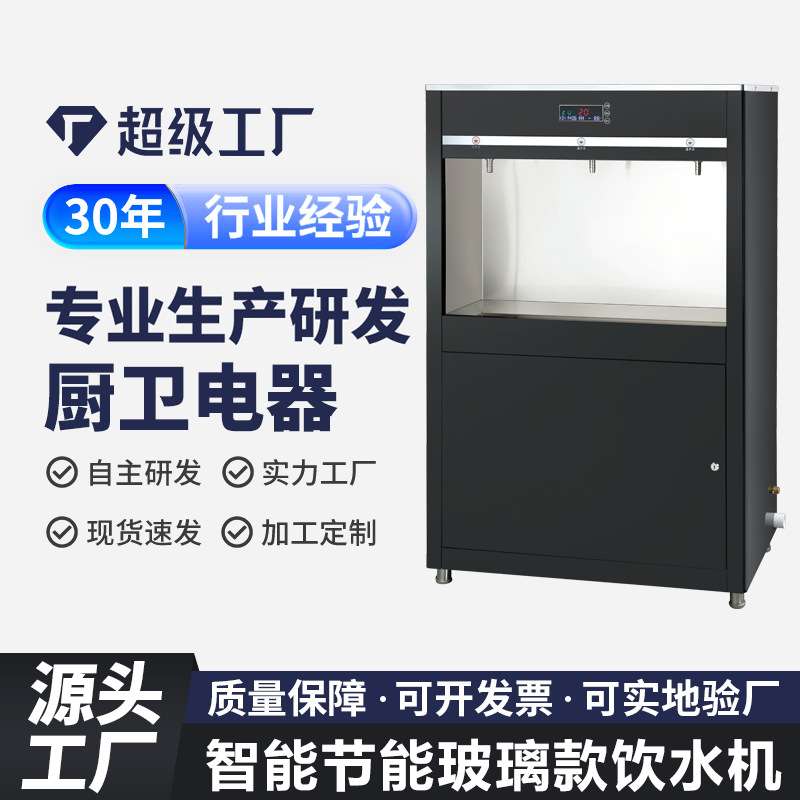 吧台机商用开水机智能节能饮水机 跨境开水器大容量开水器不锈钢