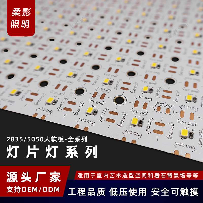 透光灯24V奢石发光灯片超薄单双色透光背板柔性岛台大理石背光源