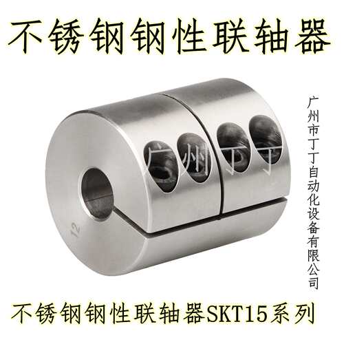 不锈钢钢性联轴器KT15-40-1618厂家直销