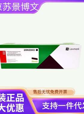 原装利盟CS331 CS431 CX331 CX431打印机粉盒20N30K0硒鼓墨粉碳粉