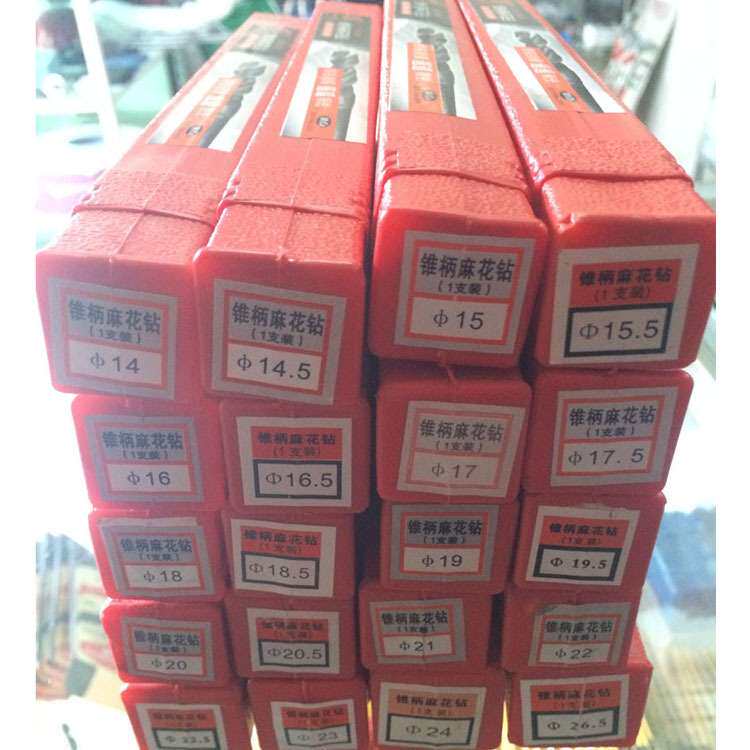 锥柄钻头锥柄麻花钻 模具钻头不锈钢钻头高速钢钻头D18 D22
