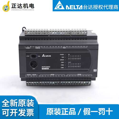 DVP80ES200T/DVP80ES200R 台达PLC可编程控制器DELTA