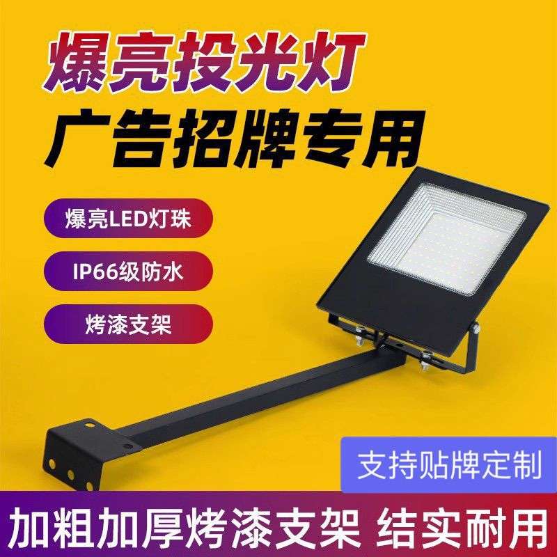 佛山照明招牌射灯店铺广告牌户外防水支架门牌匾led灯门头射灯