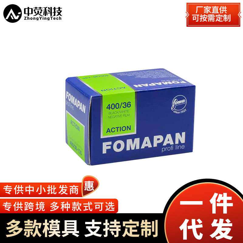 捷克FOMANPAN福马400度铁壳塑料筒135黑白负片
