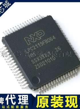 LPC2119FBD64/01 LPC2119 单片机 微控制器 LQFP64 原装 BOM配单