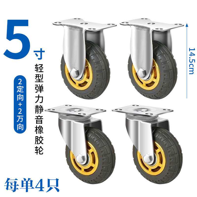 【四只】万向轮重型5寸手推车板车拖车橡胶轮带刹车轮静音脚轮