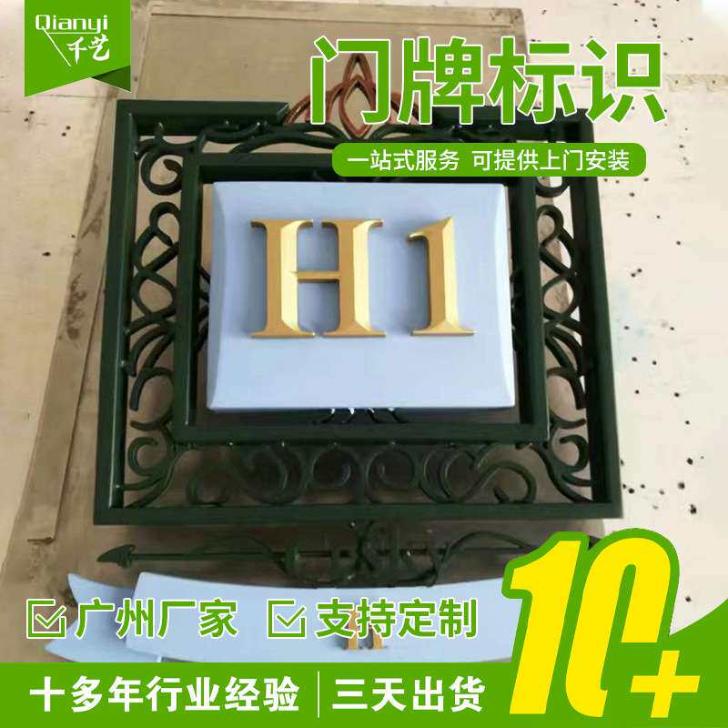 不锈钢办公室门牌铝合金教室科室小区立牌别墅楼栋标识牌栋号牌