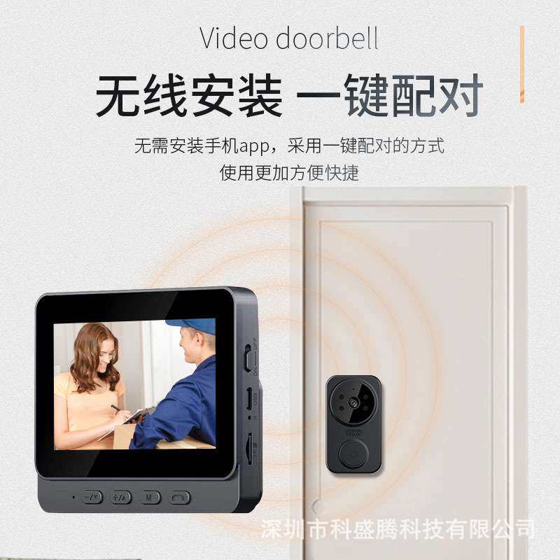 M12无线可视门铃4.3寸显示屏家用智能双向对讲可视频无线门铃监控