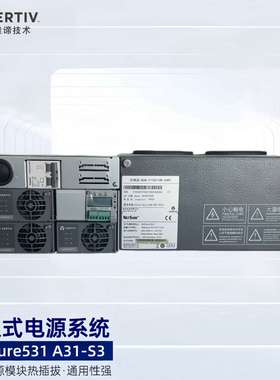 维谛NetSure531A31-S3嵌入式开关电源48V90A高频交转直通信系统