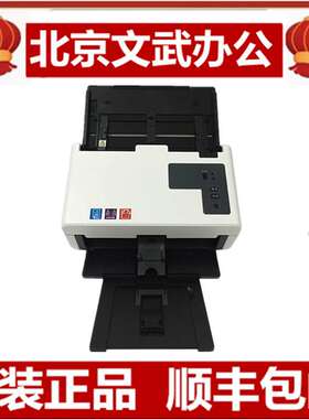 紫光Q2240/2230/2280/330/400/5665/5645 f6565扫描仪A4高速馈纸