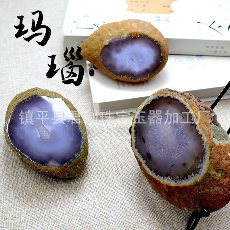 天然巴西玛瑙水胆玛瑙 原石摆件聚宝盆水晶洞奇石家居摆件
