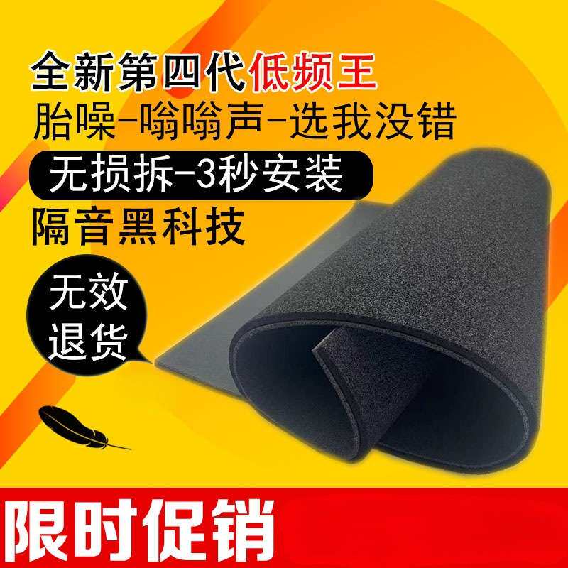 暗莹适用汽车隔音棉防震板改装汽车降噪改装隔音降噪防火隔热耐用