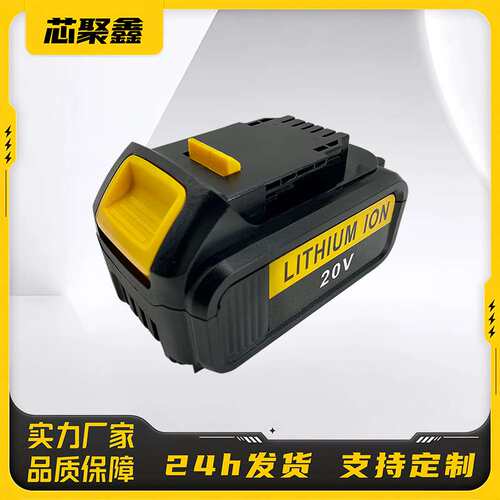 替代得伟Dewat 20V电动工具电池 DCB200 DCB205手电钻备用电池