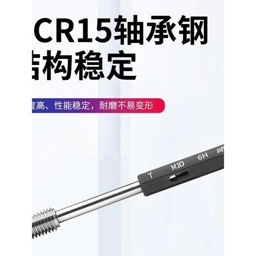 加长螺纹塞规深孔测量通止规牙规双头检具6H精度m3m4m5m6mM10m12