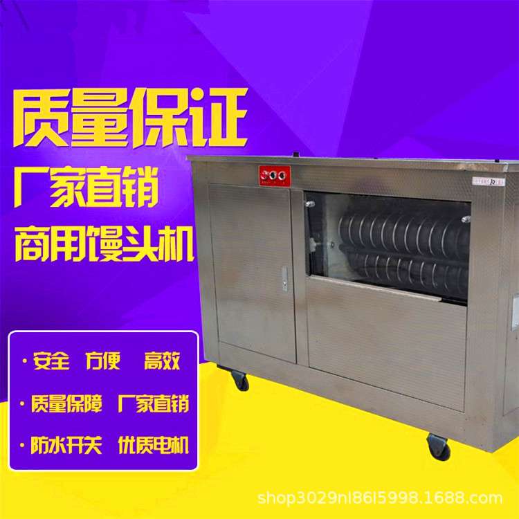 馒头机商用全自动大型对辊千层圆馒头成型一体机生产线做馒头机器
