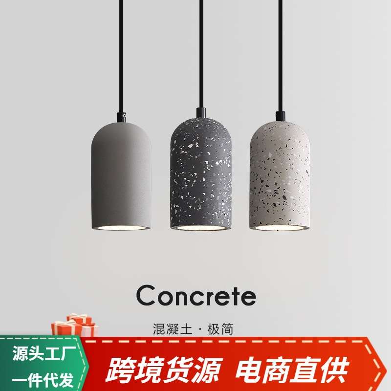 复古简约创意单头仿古水泥吊灯个性餐厅吧台酒吧橱窗服装店艺术灯