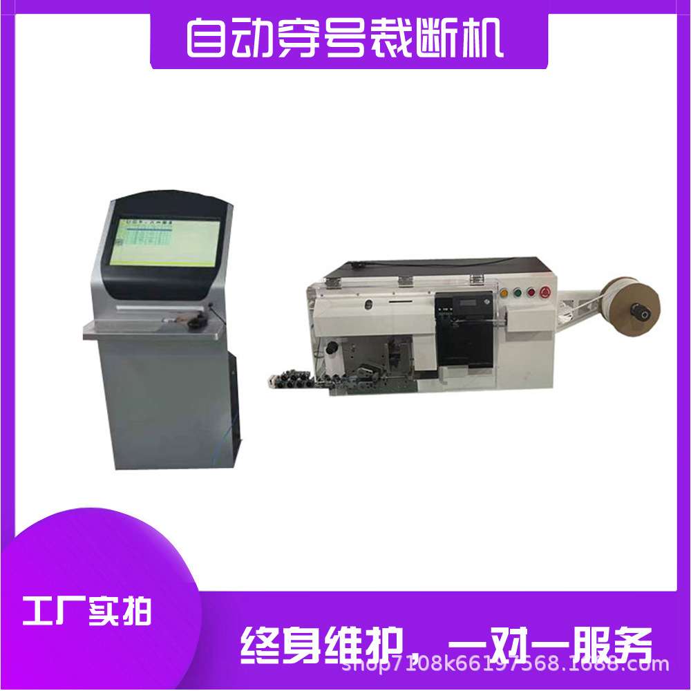 二次线剪线剥皮压线耳线鼻子穿线全自动下线穿号机打号 线号机