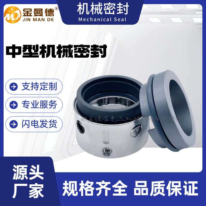 现货供应 2BV5110机械密封 小型水环真空泵用机械密封件轴封