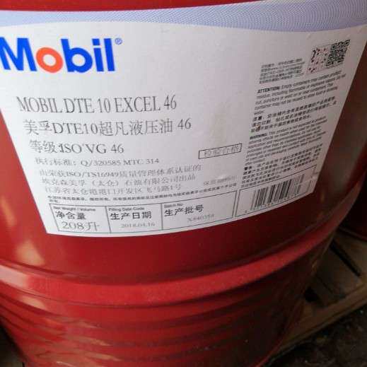 美孚DTE10超凡 Excel 15 22 32 46 68 100无灰低温抗磨专用液压油