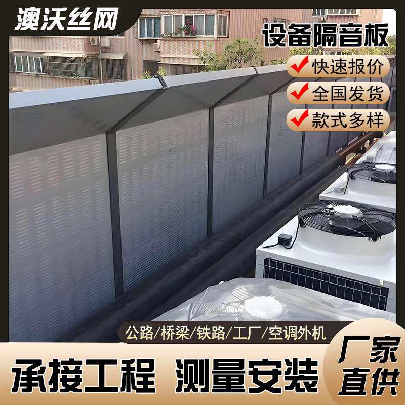 声屏障隔音屏障高架桥梁金属隔音吸声板小区隔音墙高速公路声屏障