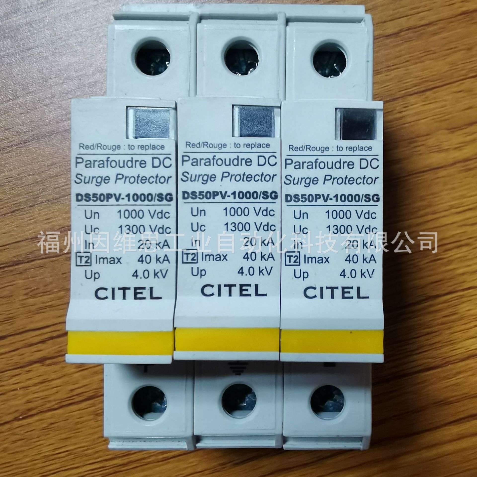 法国CITEL西岱尔防雷器DS50PVS-1500/12KT1原装光伏电涌保护器