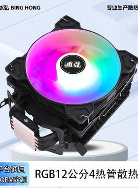 冰雪500黑色四铜管单塔cpu散热器台式电脑主机12cm风扇静音散热器