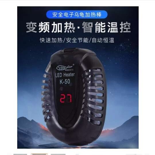 海霸乌龟加热棒自动恒温鱼缸低水位龟缸小型迷你超短加温棒创展星