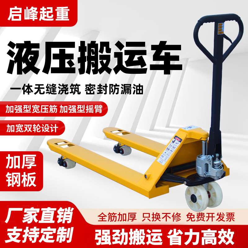 2吨手动搬运车手动叉车3吨液压托盘车手推拖车手拉搬运车地牛铲车