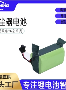 适用科沃斯Ecovacs扫地机机器人N79D N622&RoboVac11 12 15电池