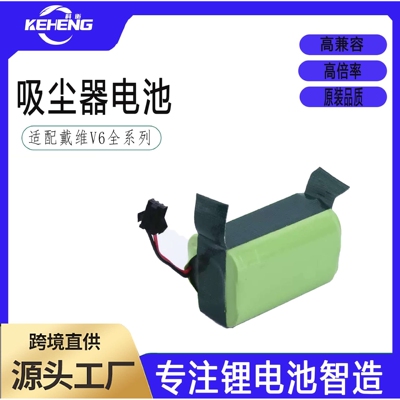适用科沃斯Ecovacs扫地机机器人N79D N622&RoboVac11 12 15电池