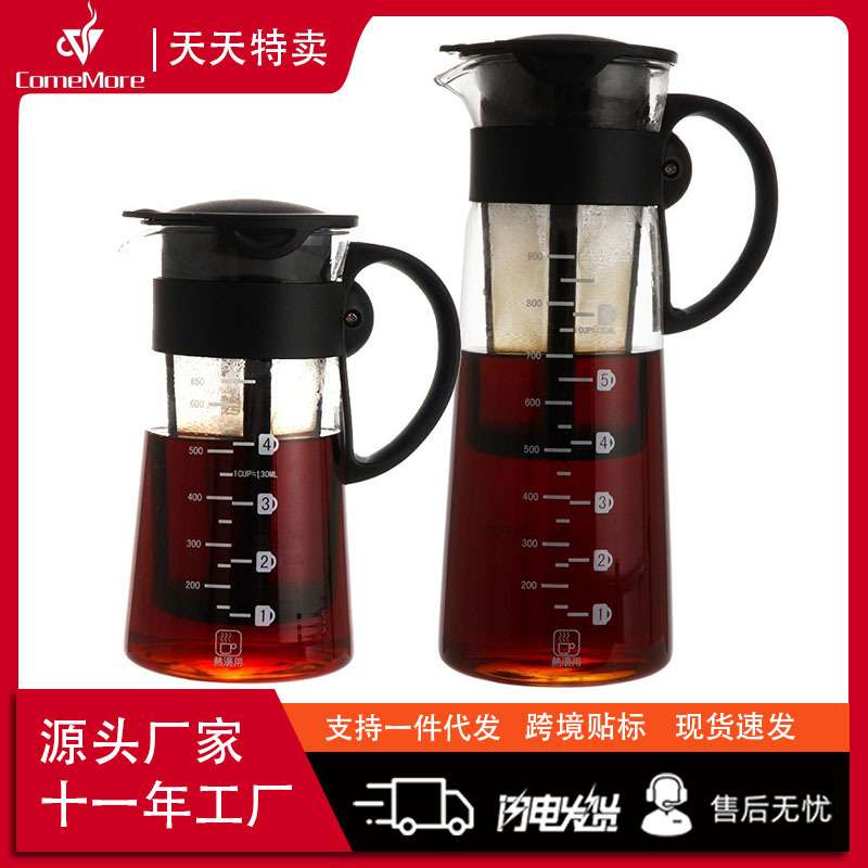冷热双用咖啡壶带过滤网冷萃咖啡壶玻璃冷泡咖啡壶手冲咖啡壶便携