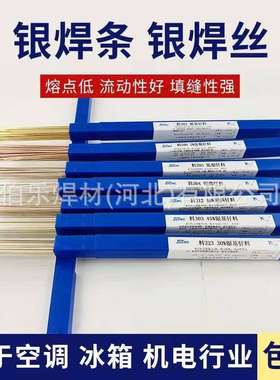 上海斯米克72%银钎料L308银焊条BAg-8银焊丝BAg72Cu72%银钎料